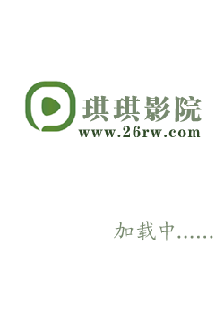 囚禁空姐